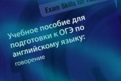 ОГЭ Английский язык, Macmillan, Кейт Пикеринг