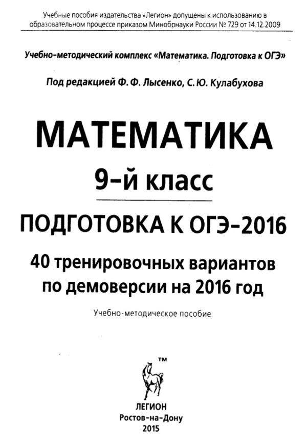 lisenko-ege2016-2-638
