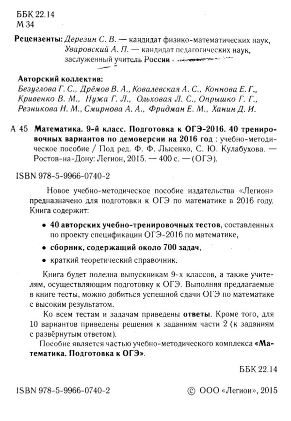 lisenko-ege2016-3-638