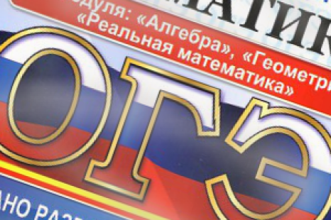 Ященко подготовка к ОГЭ 2017 по математике, полный курс