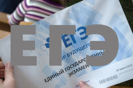 Пробник ЕГЭ