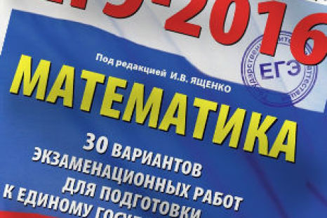 Ященко ЕГЭ 2017 математика 30 вариантов ответы с решением