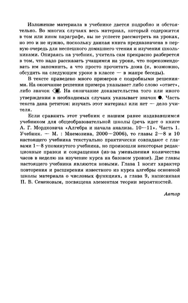 algebra-10-11mordkovichp1-7-638
