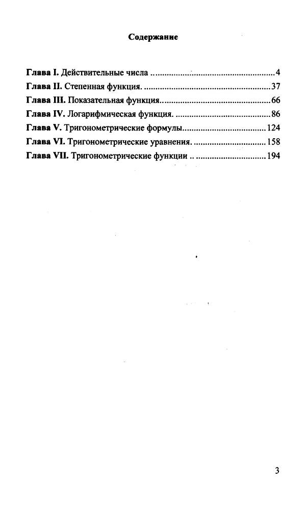 koliagin-10klass-0004